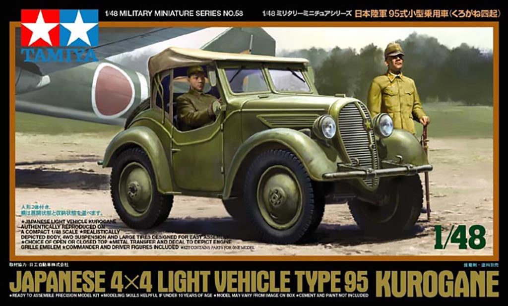 Tamiya 4X4 Type 95 Kurogane 32558
