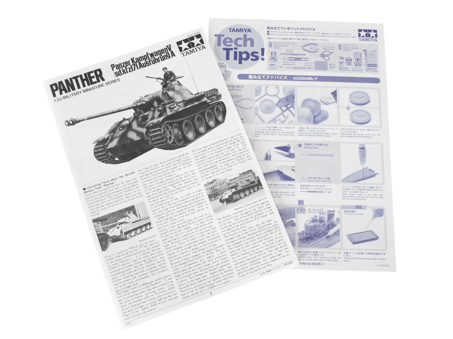 Tamiya German Panther Medium Tank 35065