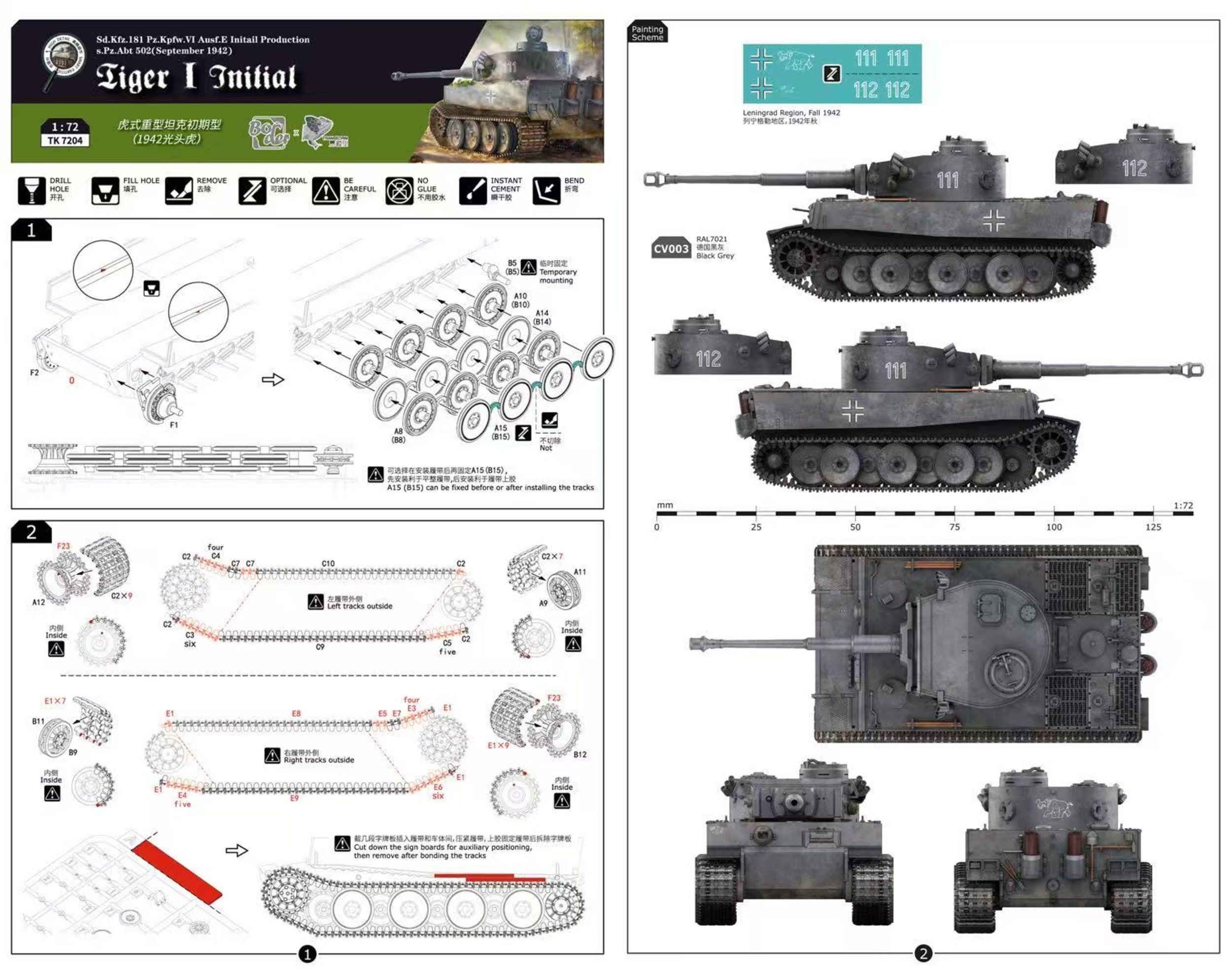 TK7204 Tiger I Initial