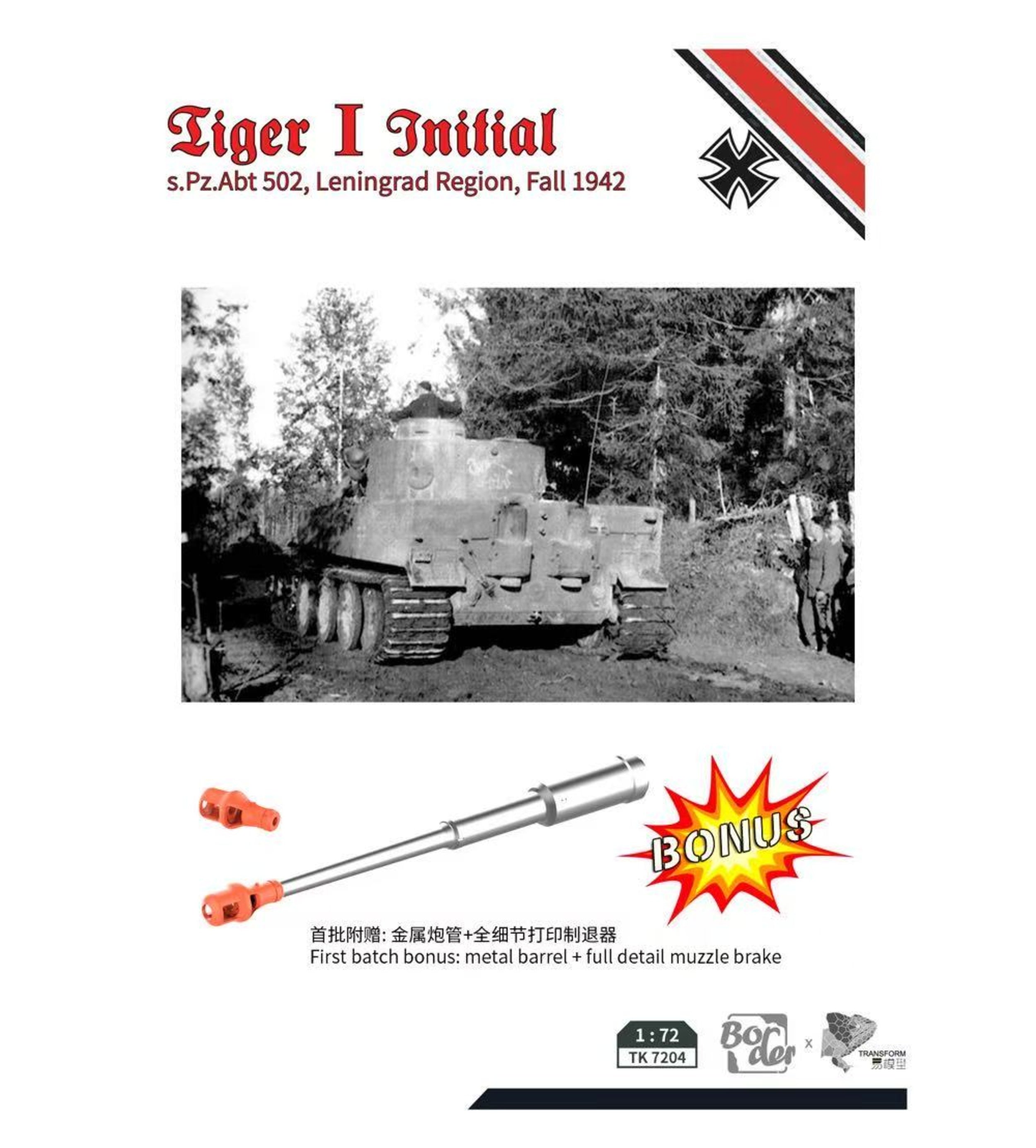 TK7204 Tiger I Initial