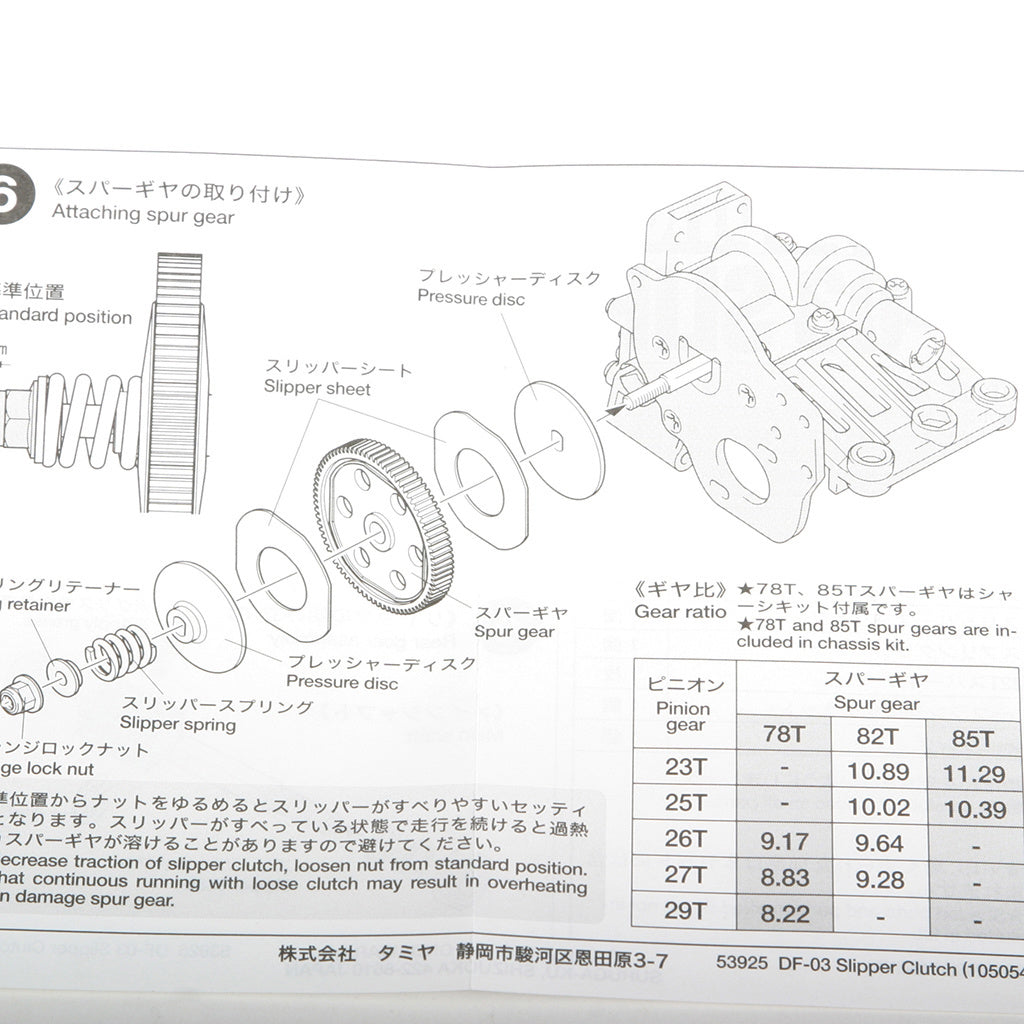 Df-03 Slipper Clutch Set
