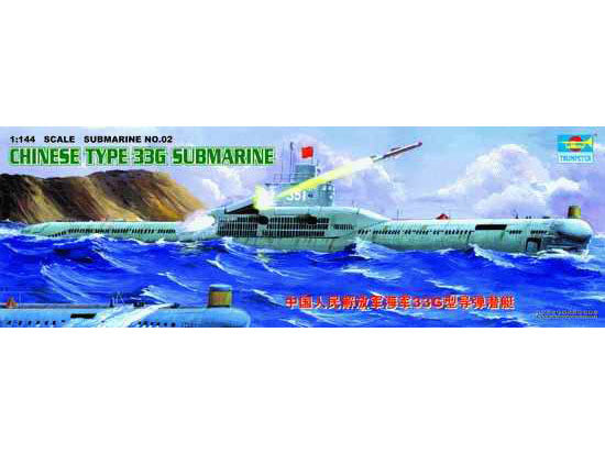 Trumpeter 1:144 - Chinese Type 33G Submarine