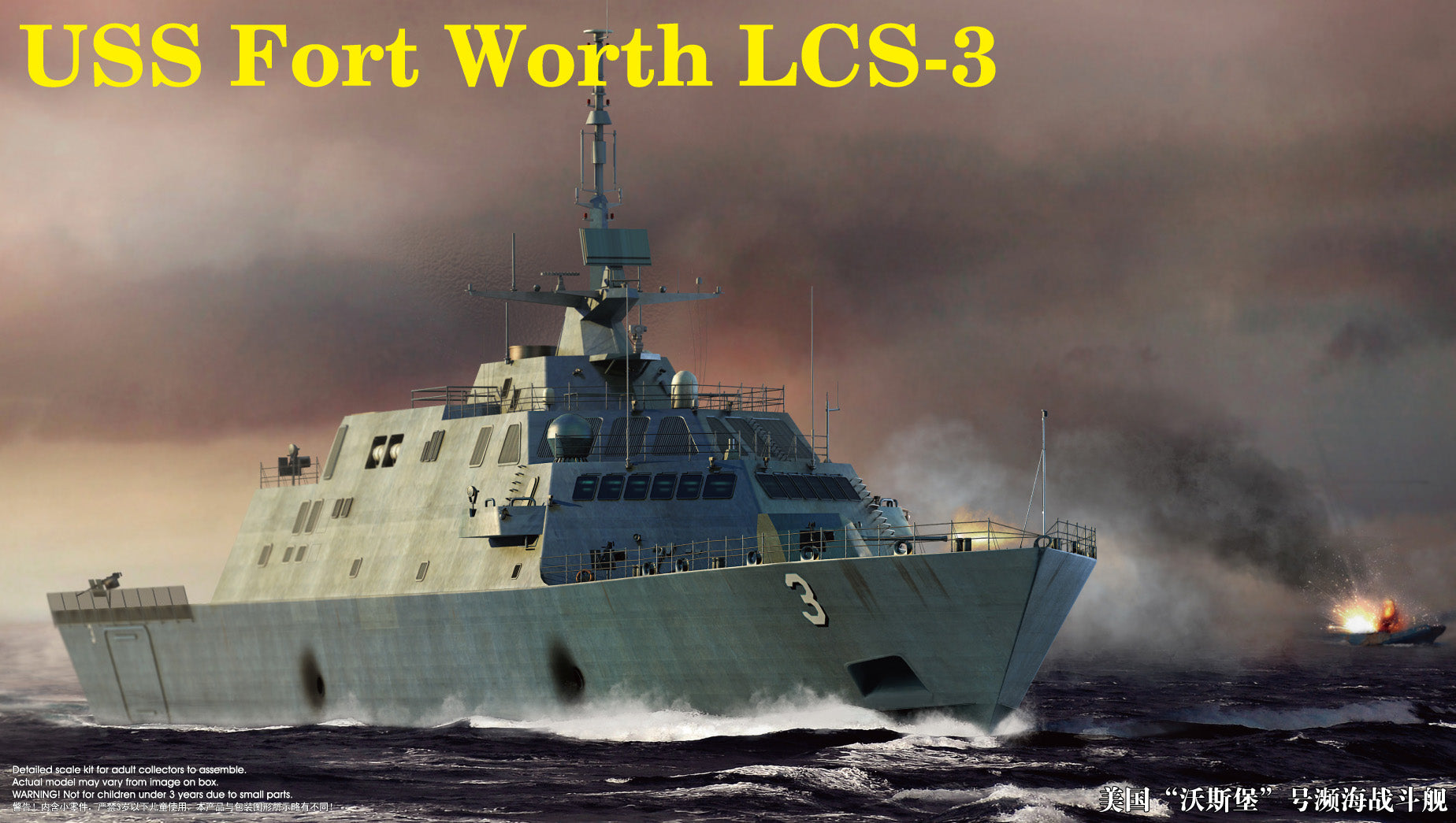 Trumpeter 1:350 - USS Fort Worth LCS-3
