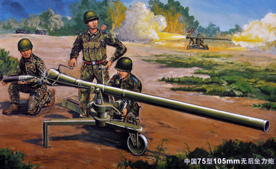 Trumpeter 1:35 - Chinese 105mm Type 75 Recoiless Rifle