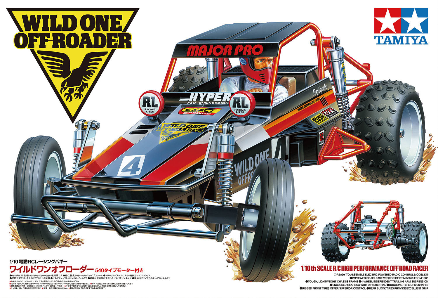 Tamiya Wild One Off Roader 58525