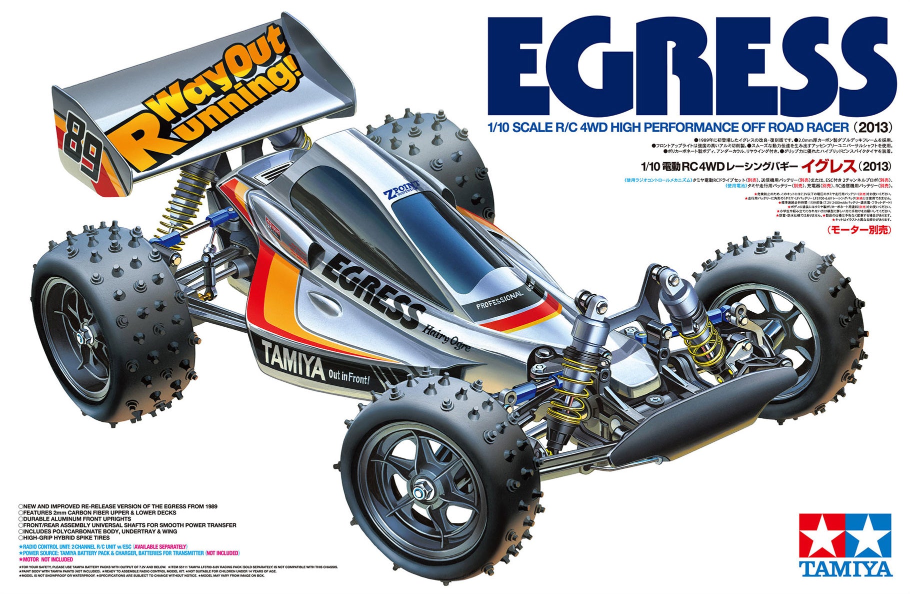 Tamiya Egress (2013) 58583
