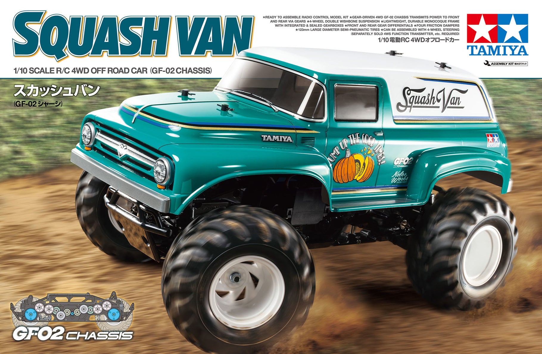 Tamiya 1/10 RC Squash Van (Gf-02) 58725