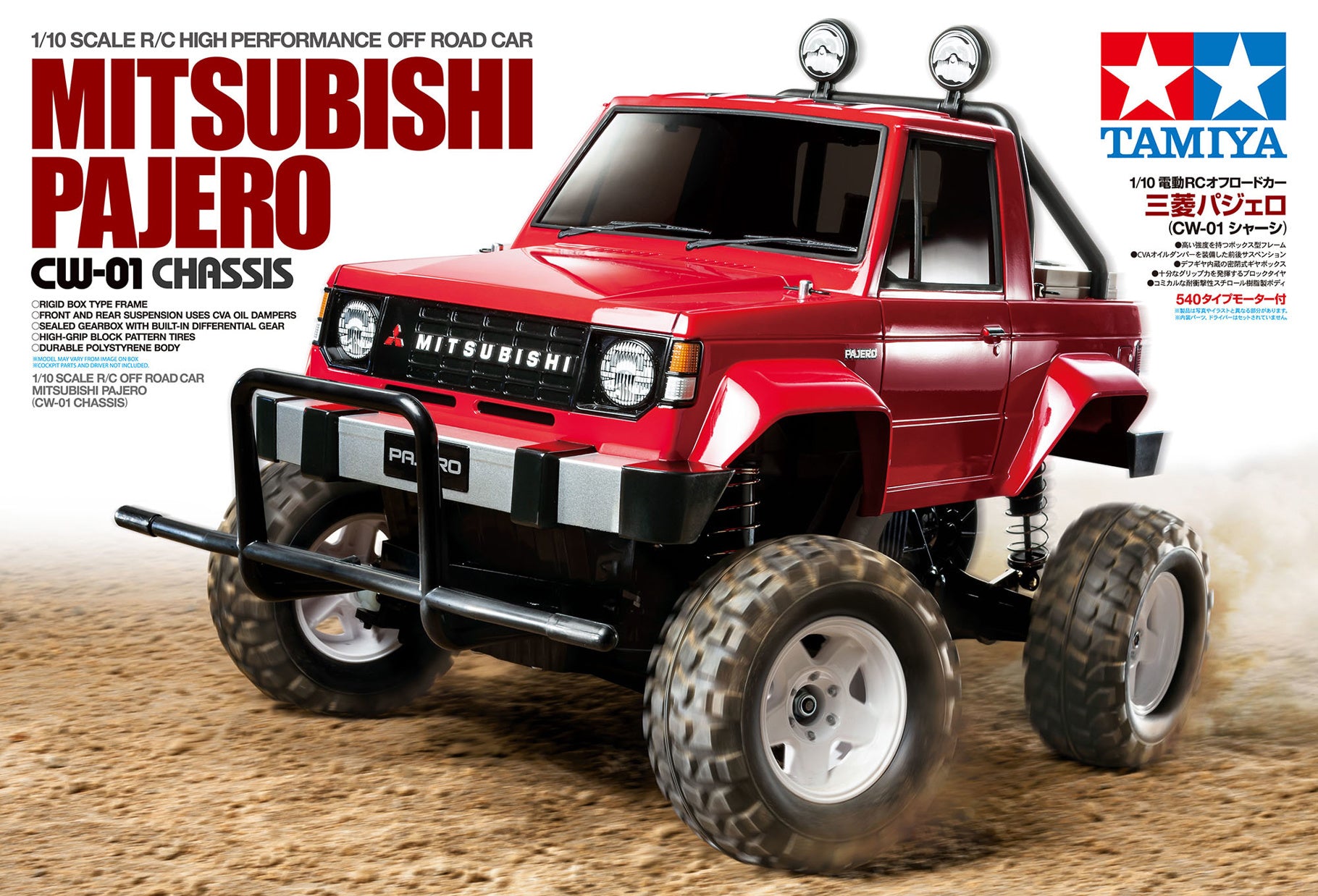 Tamiya Mitsubishi Pajero (Cw-01) 58727