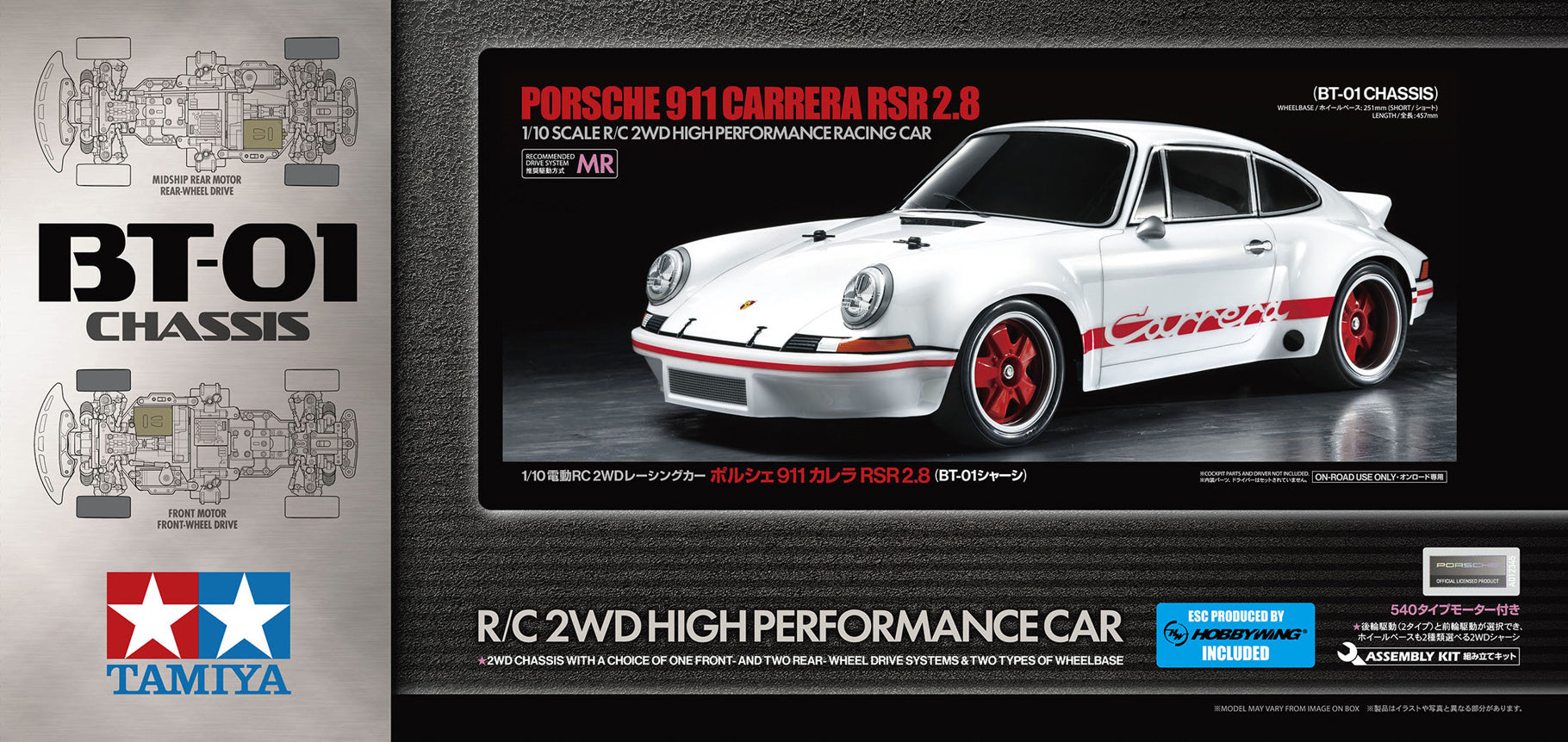 Tamiya 58740 Porsche 911 Carrera RSR 2.8 (BT-01) 1:10 RC Assembly Kit