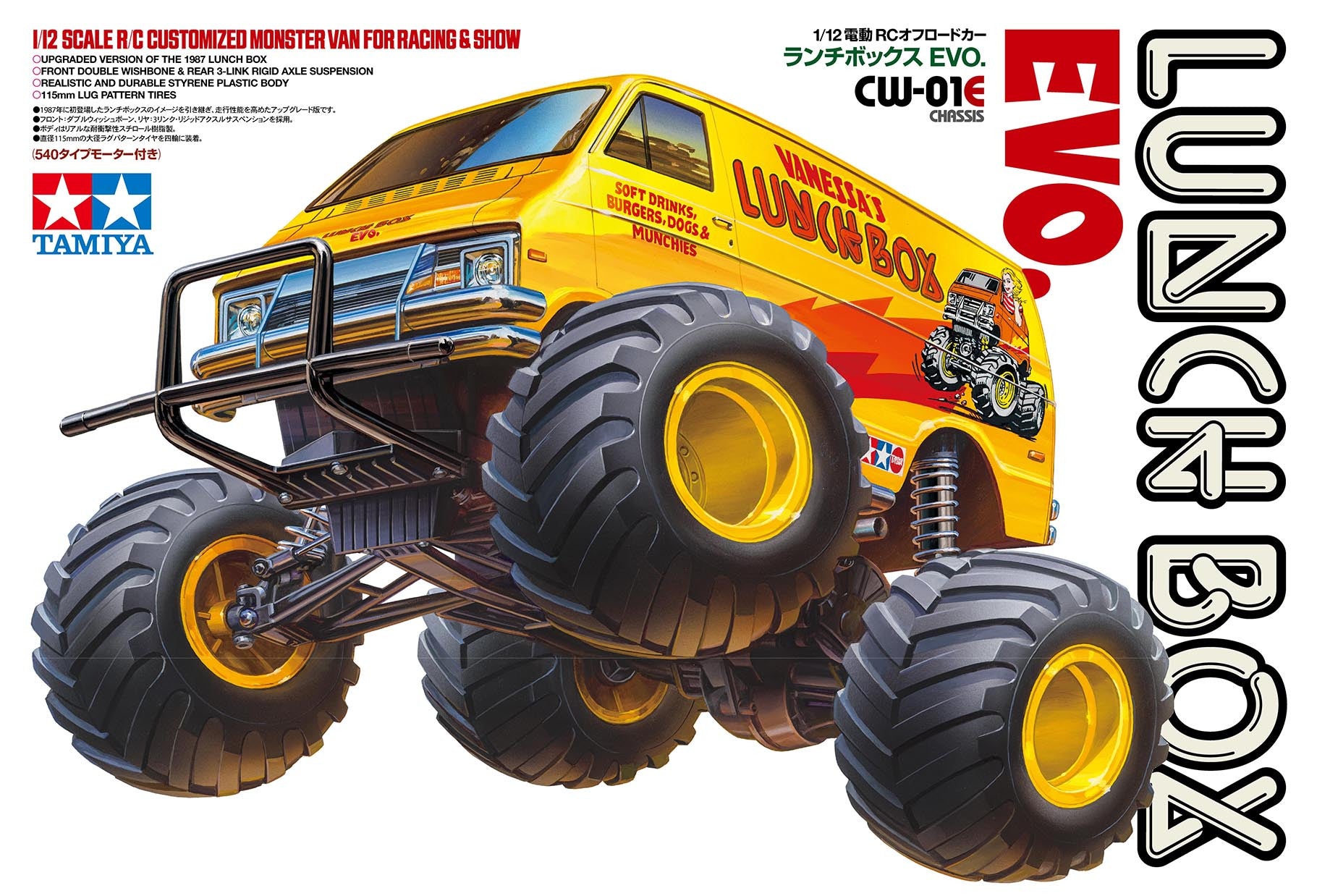 Tamiya Lunch Box EVO monster truck kit with updated suspension and comical wheelie performance.