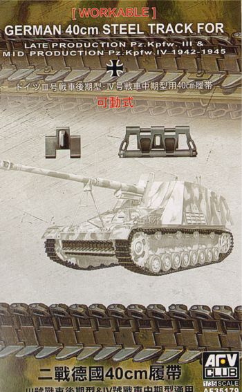 Pz.Kpfw.III late production/Pz.Kpfw.IV mid-production 40cm Workable Track 1942-45