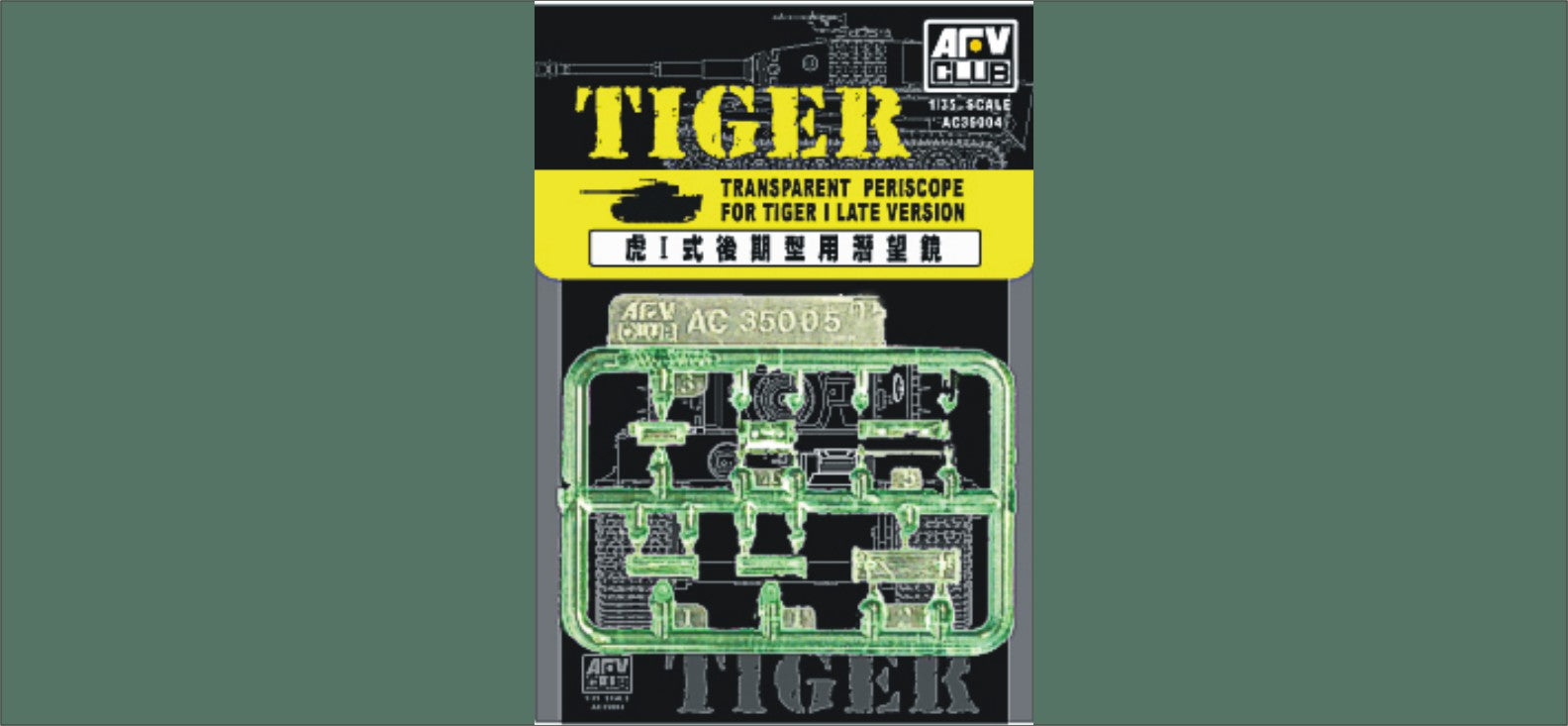 Pz.Kpfw.VI Tiger I Late Periscope