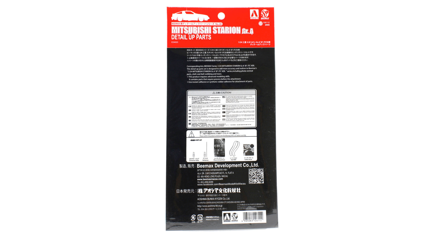 Beemax Etching Detail Parts: Mitsubishi Starion Rally Gr-A (2 Version) BX24023E