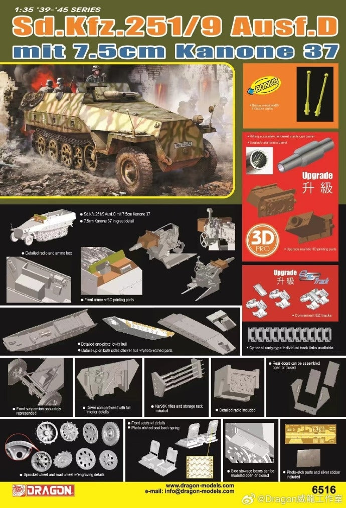 Sd.Kfz.251/9 Ausf.D mit 7.5cm Kanone 37