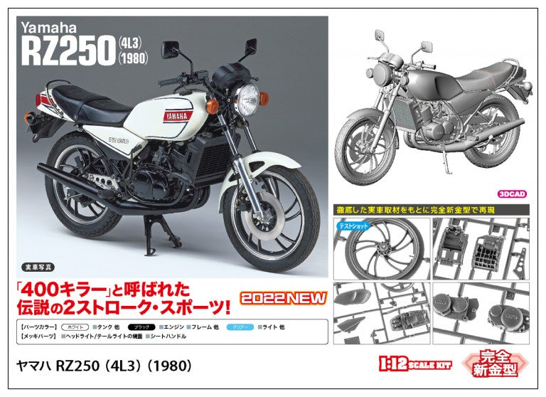 Hasegawa 1980 Yamaha RZ250(4L3) - HABK13