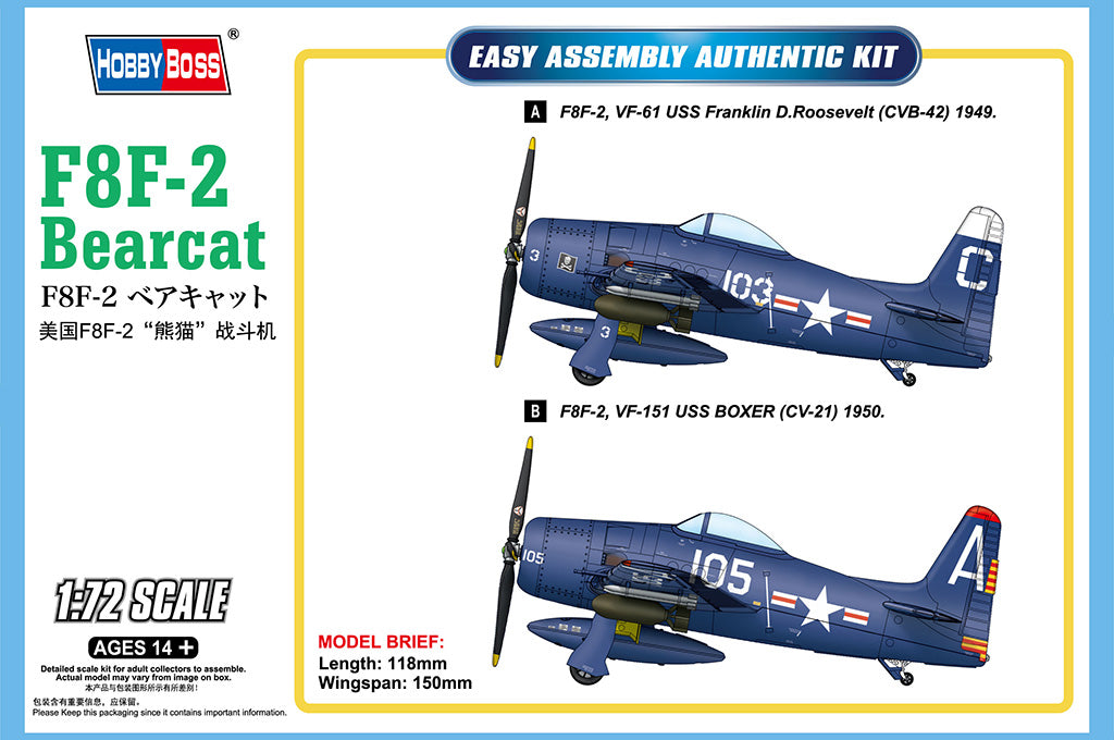 Hobbyboss 1:72 - F8F-2 Bearcat