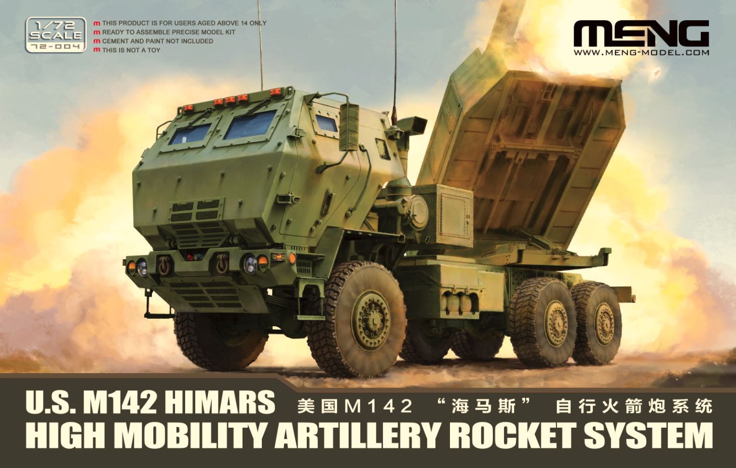 Meng 1/72 M142 HIMARS High Mobility Rocket System MNG72-004 1