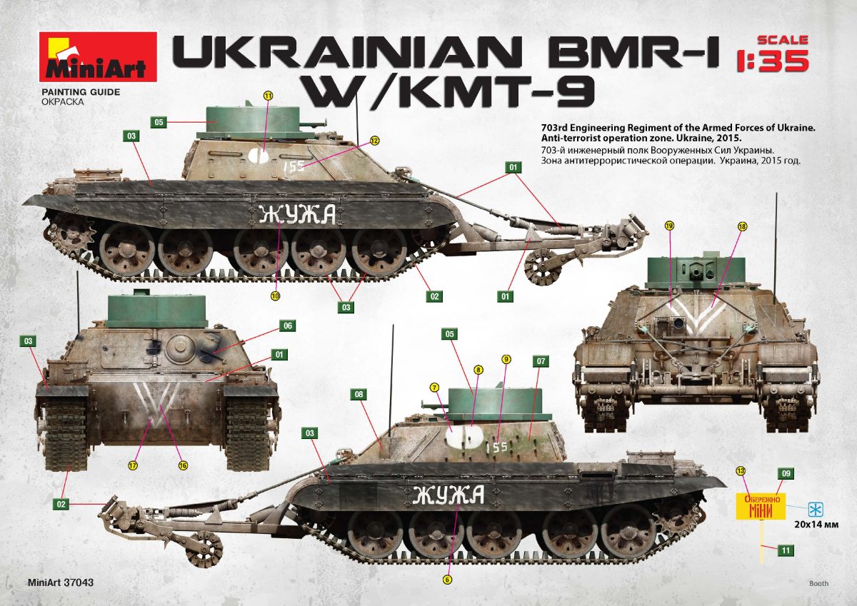 Ukrainian BMR-1 with KMT-9 HIGHLY DETAILED MODELALL HATCHES CAN BE POSED OPEN OR CLOSEDWORKABLE RMSh TRACKSPHOTO-ETCHED PARTS INCLUDEDCLEAR PARTS INCLUDEDDECALS SHEET FOR 4 VARIANTS
