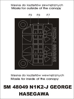 Kawanishi N1K2 J George canopy frame paint masks (inside and outside) (designed to be used with Hasegawa kits)