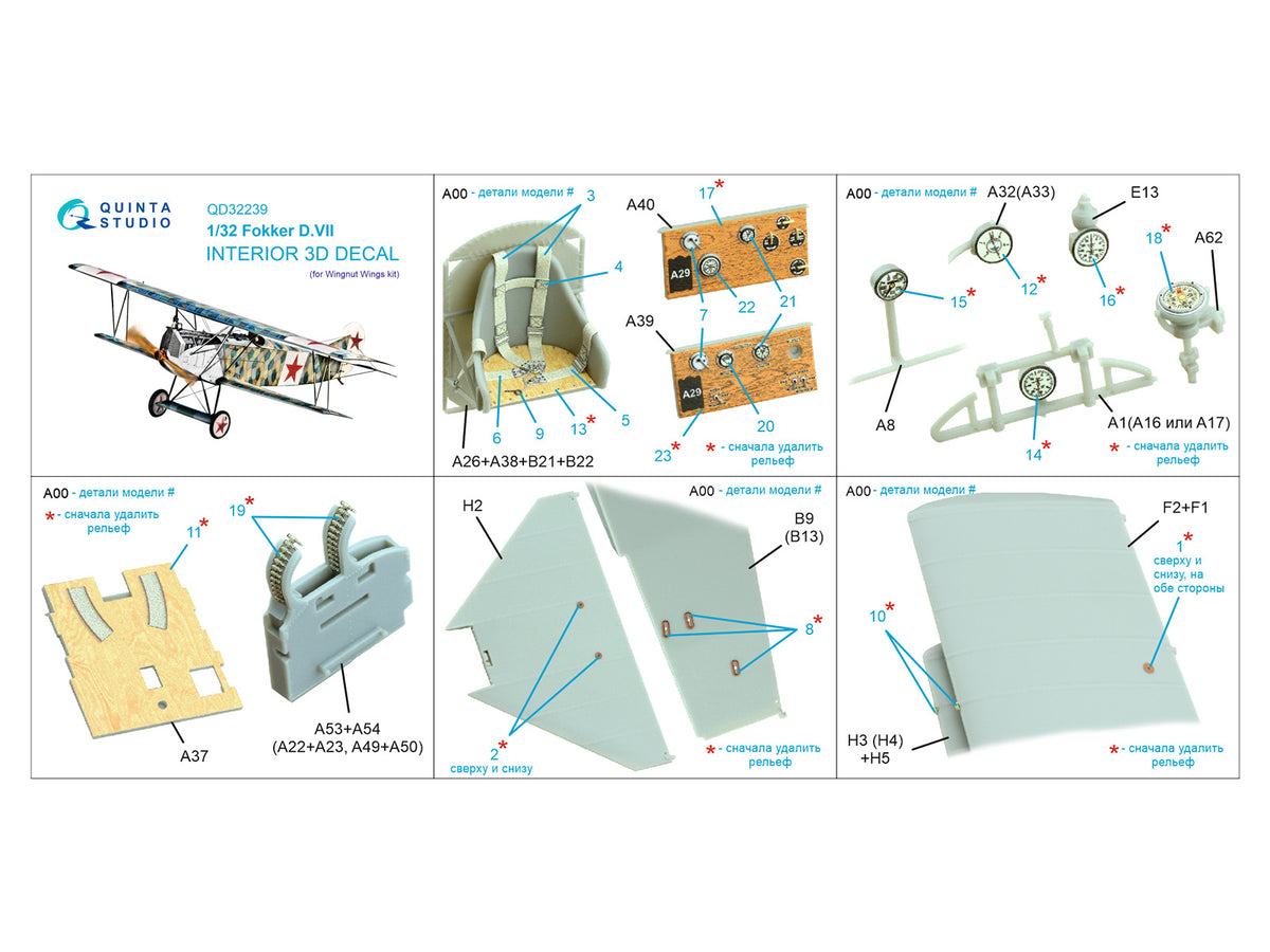 Fokker D.VII 3D-Printed & coloured Interior on decal paper (designed to be used with Wingnut Wings kits)