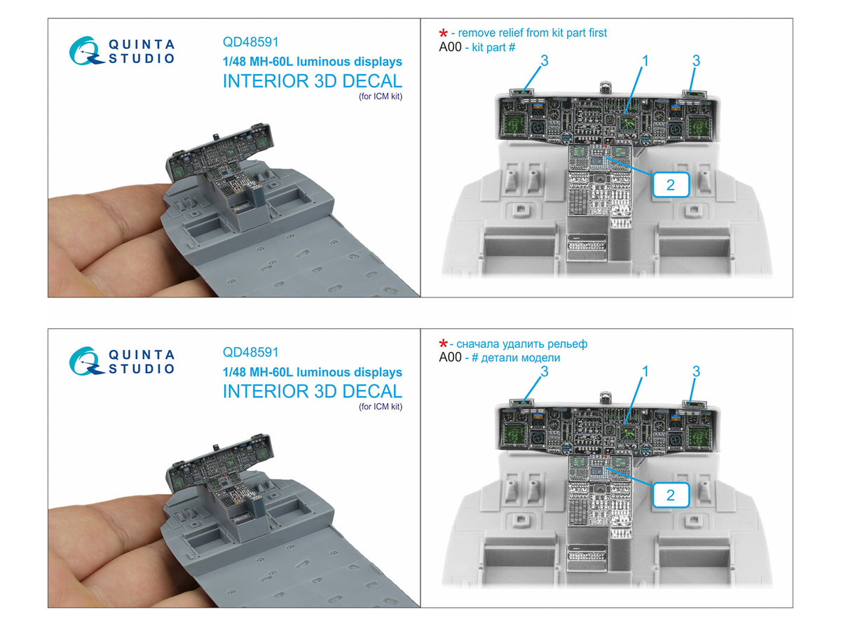 Sikorsky MH-60L Blackhawk luminous displays for QD+48590/QDS-48590 sets (designed to be used with ICM UA UK kits)