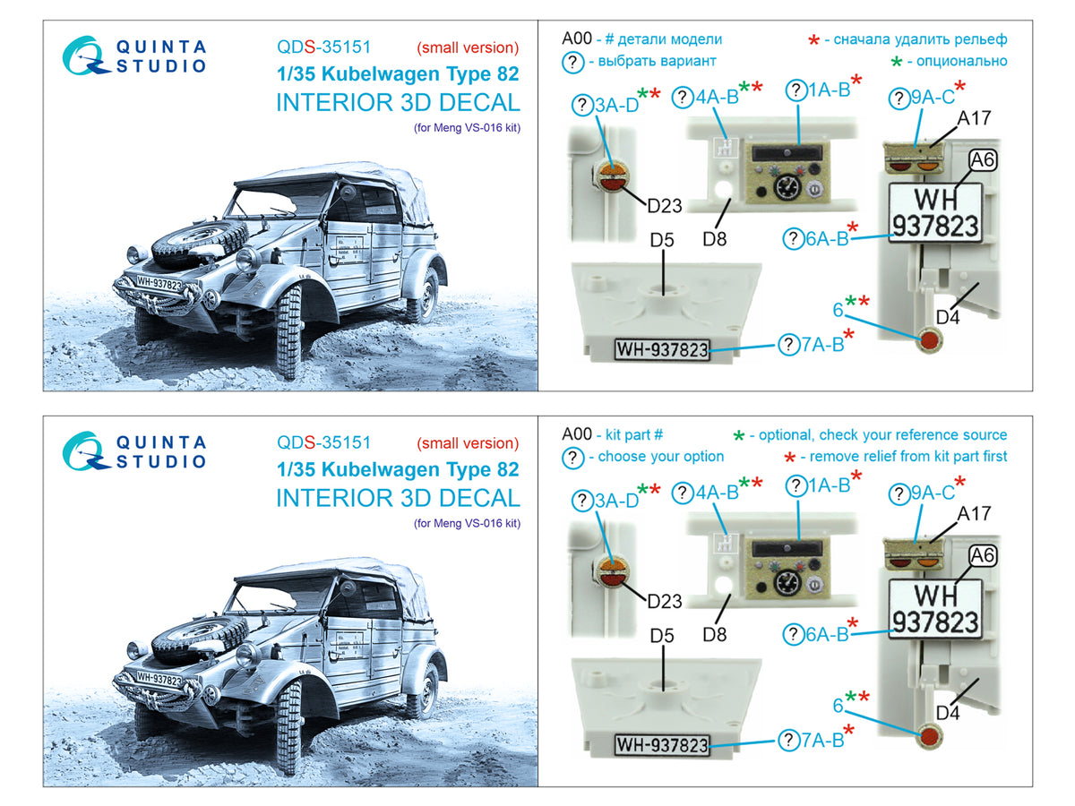 Kubelwagen Type 82 3D-Printed & coloured Interior on decal paper (Meng VS-016) (Small version)