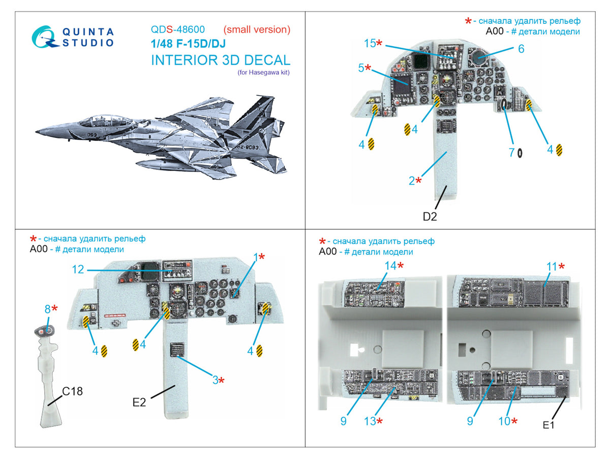 McDonnell F-15D/McDonnell F-15DJ 3D-Printed & coloured Interior on decal paper(designed to be used with Hasegawa kits) (Small version)