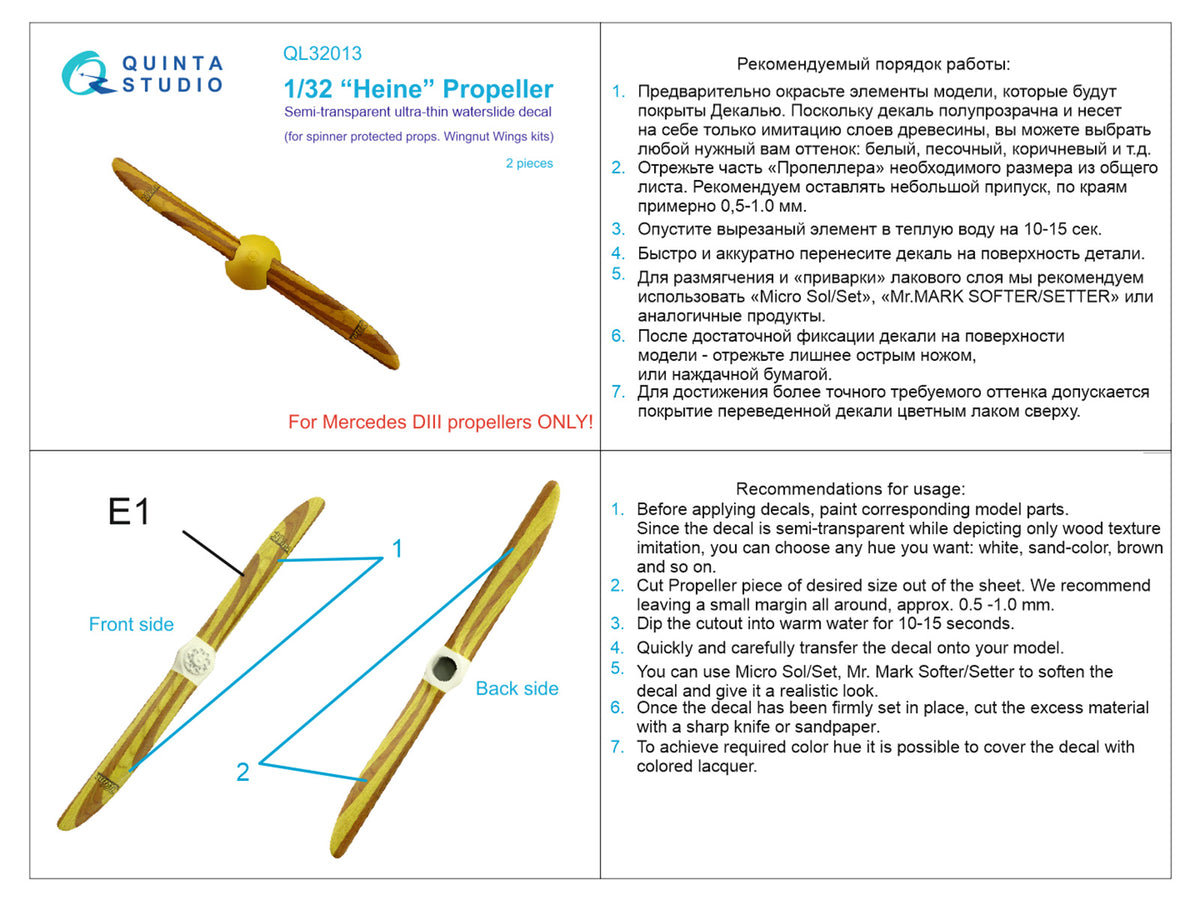 Wooden propellers Heine (Wingnut Wings) Semi-transparent ultra-thin waterslide decal for exterior surfaces