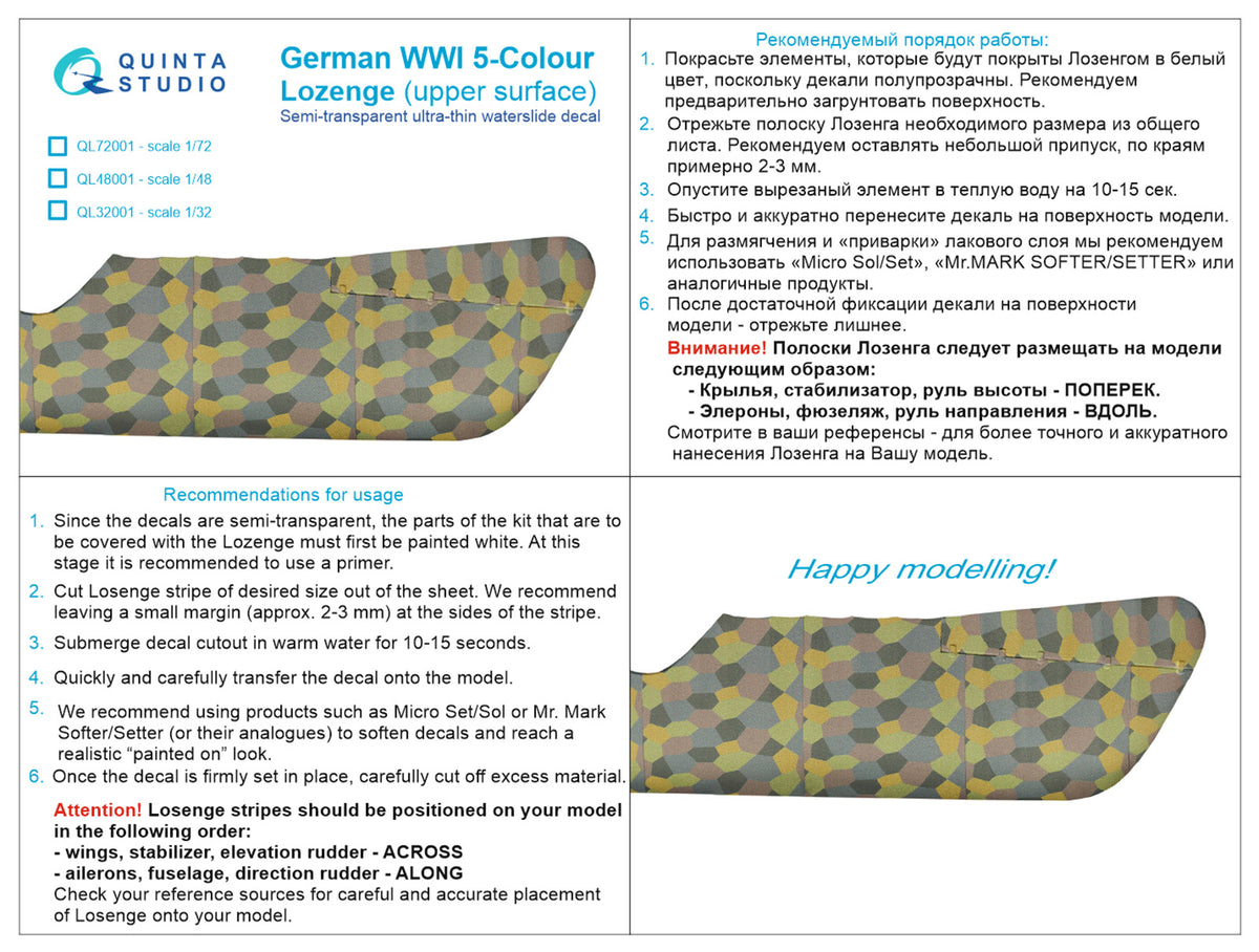 German WWI 5-Colour Lozenge (upper surface) Semi-transparent ultra-thin waterslide decal for exterior surfaces