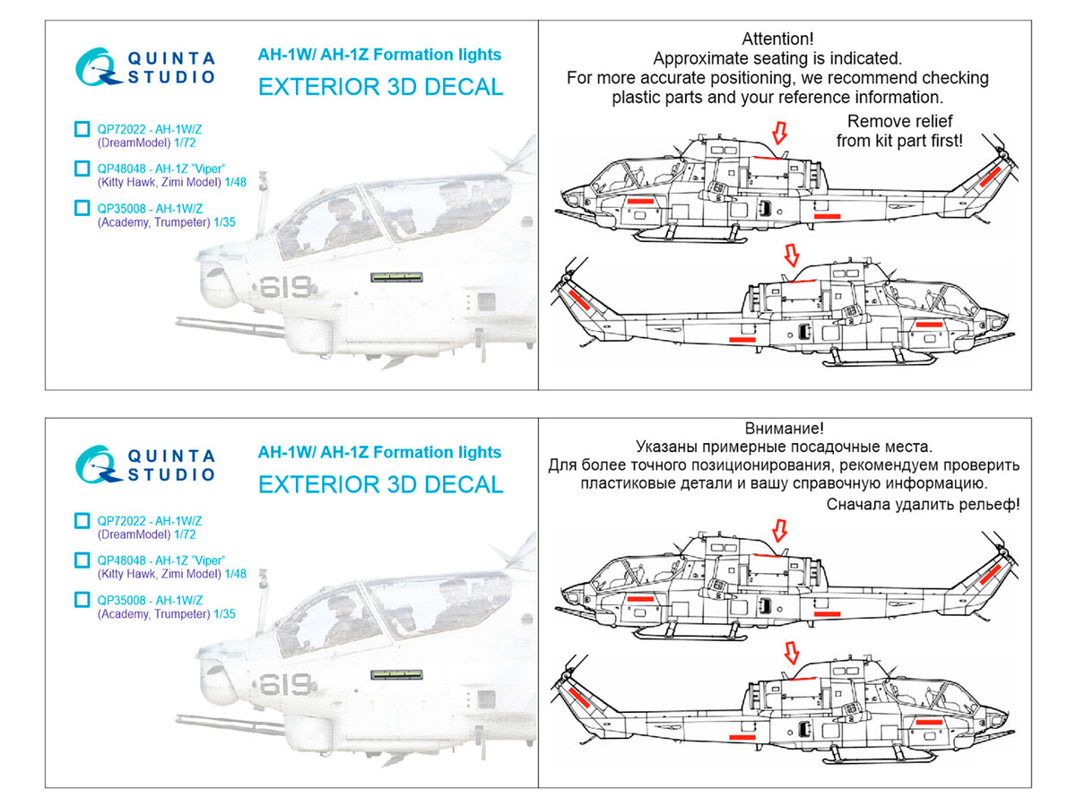 Bell AH-1W/AH-1Z Formation (slime) lights (designed to be used with Dream Model kits)