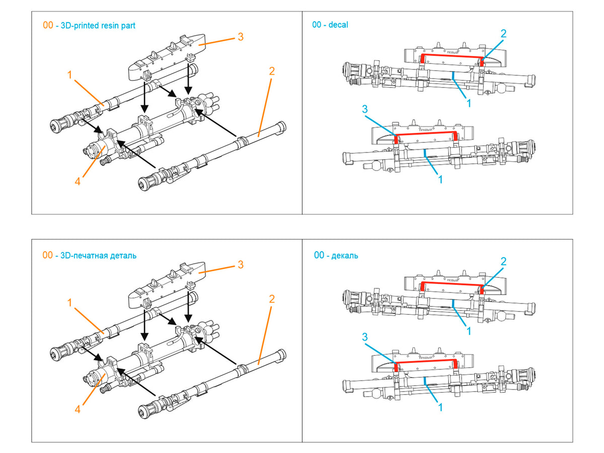 9S846 Strelets, twin launch module kit (for all kits)