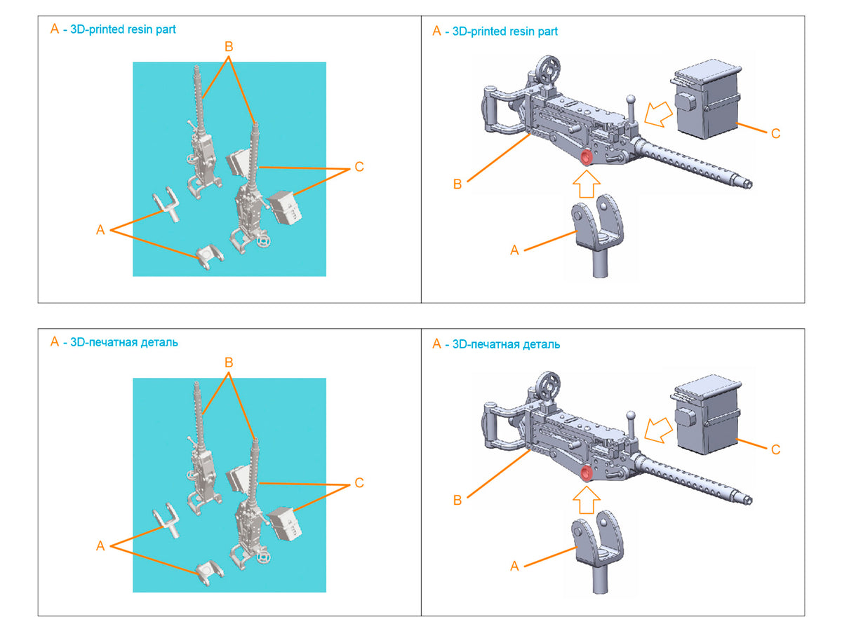 Browning .30 M2 AN (flexible) Machine Gun, 2 pcs (for all kits)