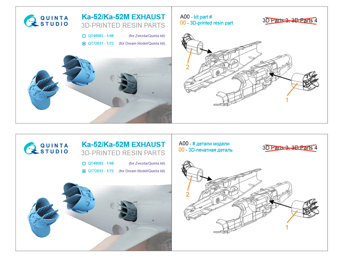 Kamov Ka-52/Ka-52M Exhaust Device (designed to be used with Dream Model and Quinta Studio kits)