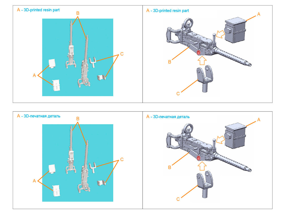 Browning .30 M2 AN (flexible) Machine Gun, 2 pcs (for all kits)