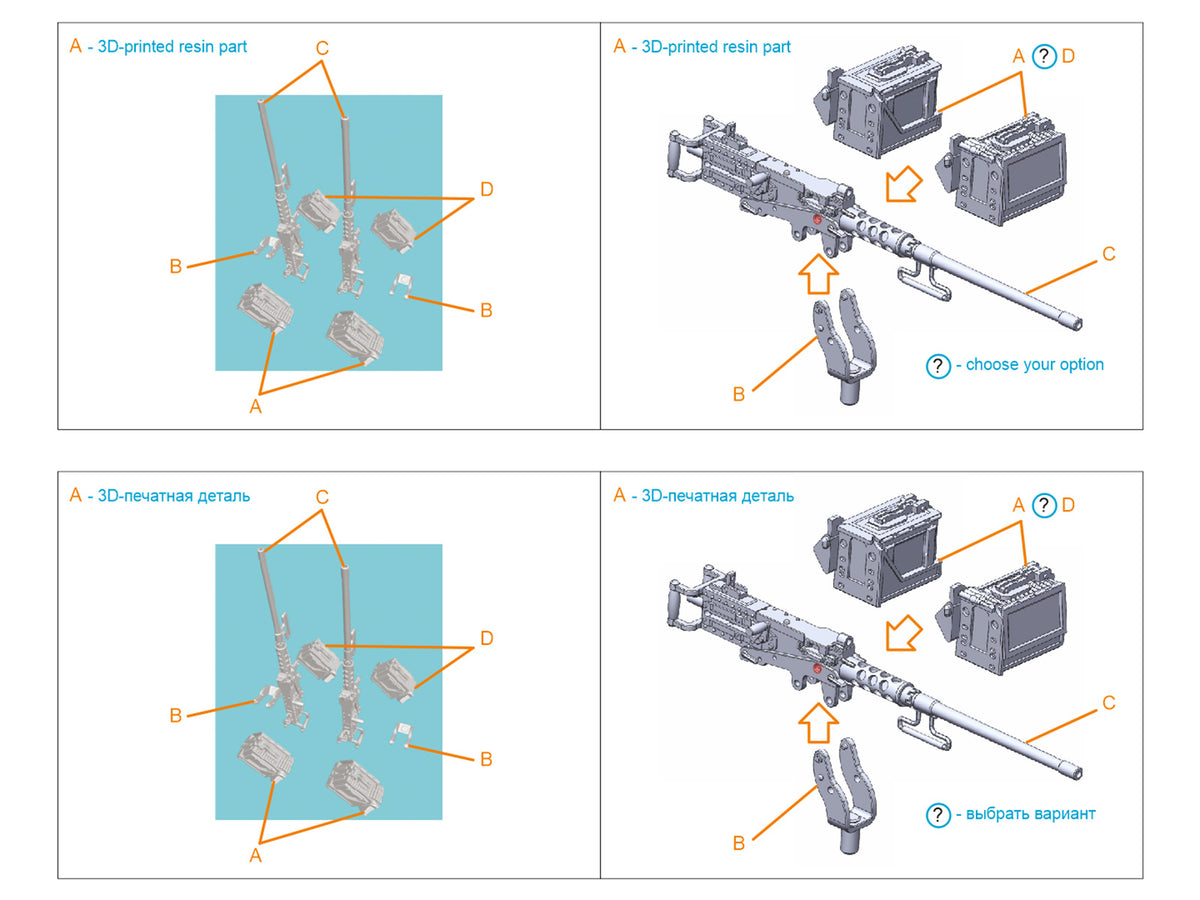 Browning .50 M2HB Machine Gun, 2 pcs (for all kits)