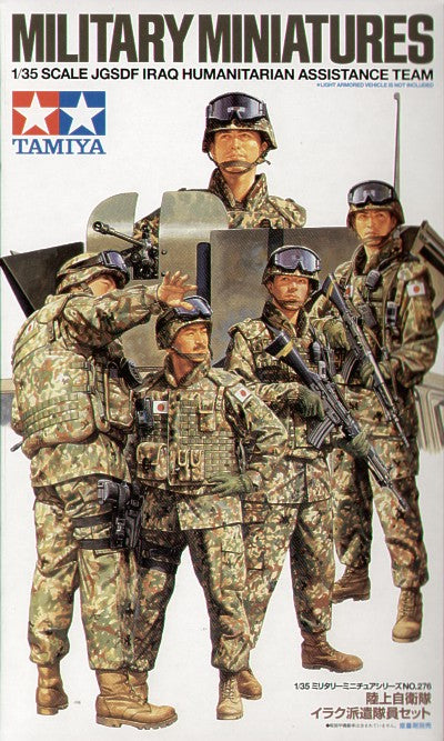 JGSDF Iraq Humanitarian Assistance Team