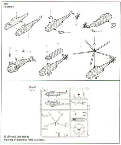 Trumpeter 1:350 - SH-3H Sea King Helicopter (6 pcs)