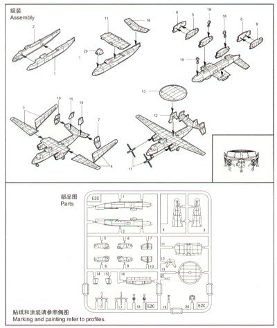 Trumpeter 1:350 - Grumman E-2C Hawkeye (6 pcs)