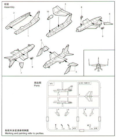 Trumpeter 1:350 - Vought A-7E Corsair II (6 pcs)