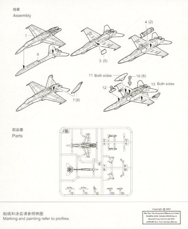 Trumpeter 1:350 - McDonnell Douglas F/A-18C Hornet (6 pcs)