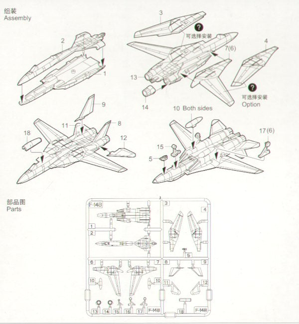 Trumpeter US F-14B/D Tomcat (Qty 6) Aircraft Accessory Pack PKTM06236