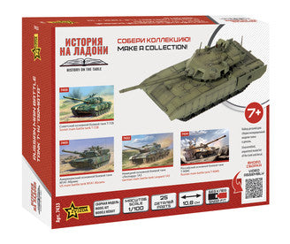 Zvezda T-14 Armata Main Battle Tank Z7433