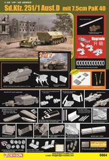 1/35 Sd.Kfz.251/1 Ausf.D mit 7.5cm PaK 40 (2 in 1)