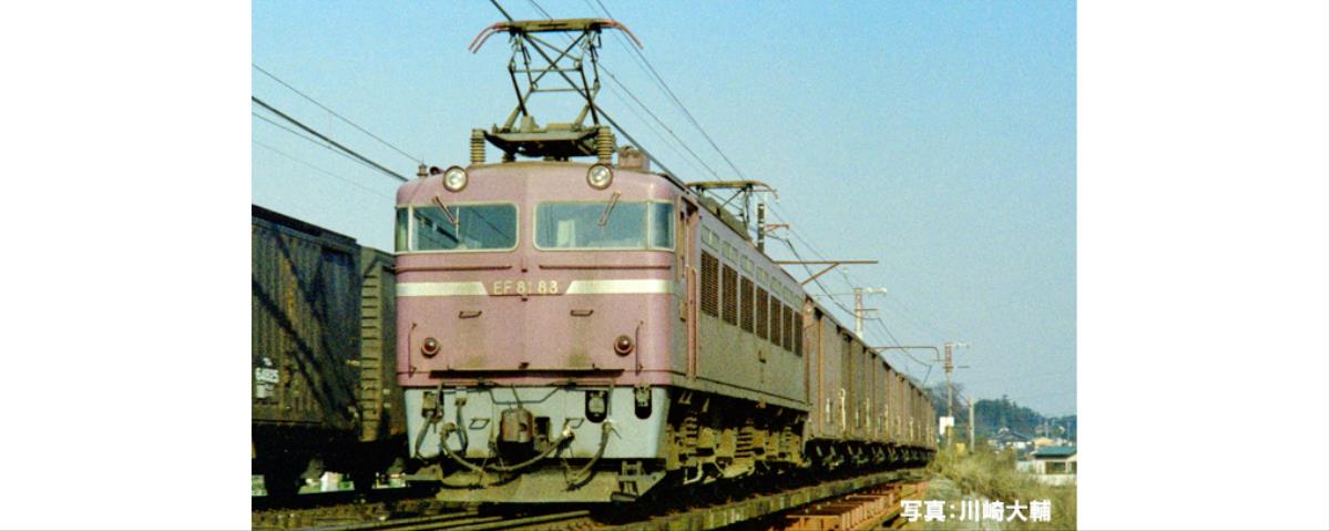 Kato (Japan) JR EF81 Electric Locomotive K1-320