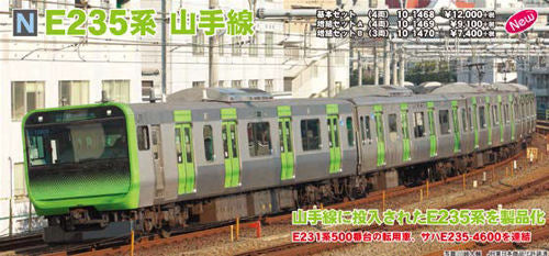 Kato (Japan) JR E235 Series Yamanote Line EMU 4 Car Add on Set K10-1469