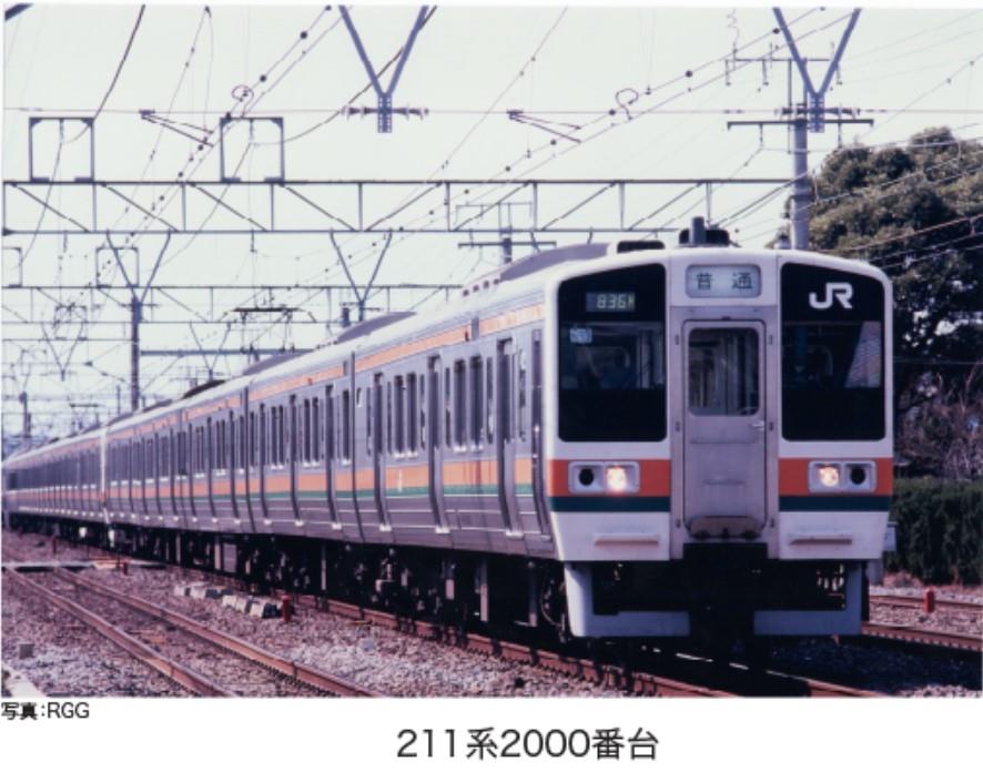 Kato (Japan) JR Series 211-2000 EMU 5 Car Powered Set K10-1849