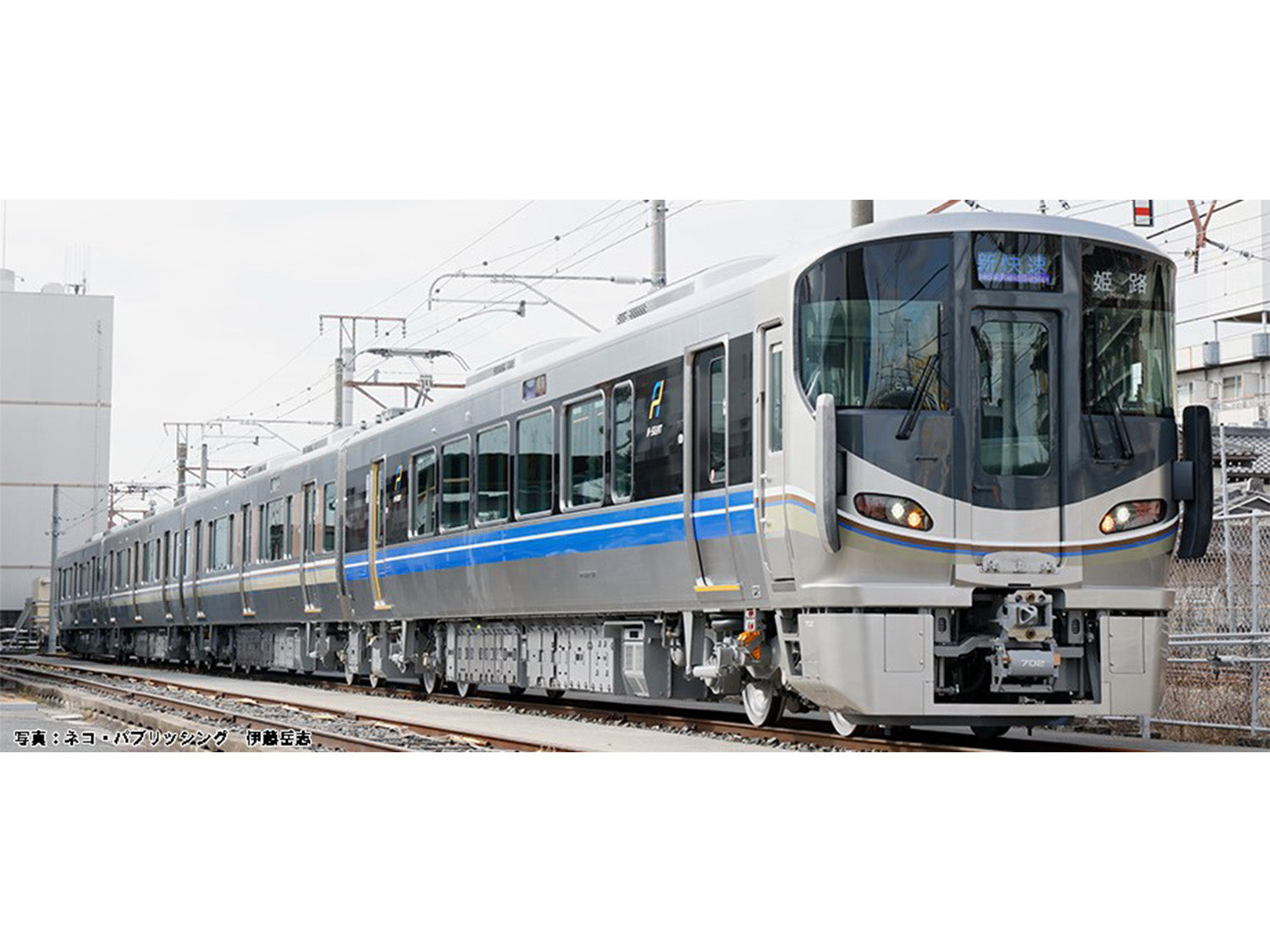 Kato (Japan) JR Series 225-100/700 Shinkaisoku A Seat 5 Car EMU K10-1900