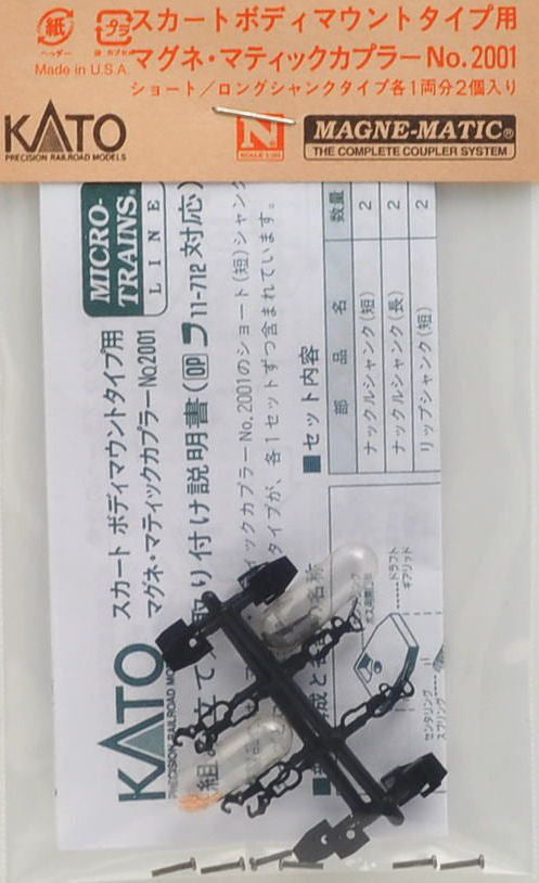 Kato (Japan) Magnematic Coupler 2001 (2) K11-712