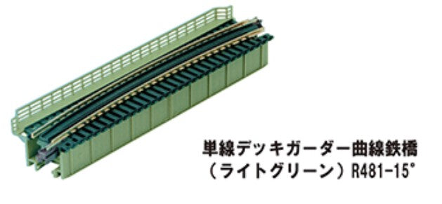 Kato (Unitrack) Unitrack (R481-15T) Curved Girder Bridge L/Green 15 Degree K20-473