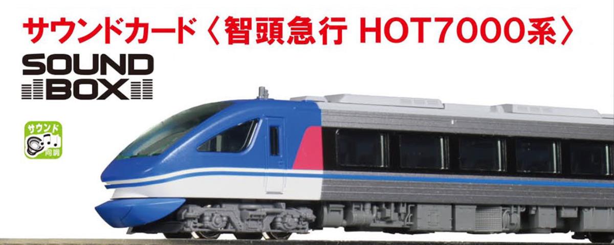 Kato (Unitrack) Japanese DMU (HOT 7000) Sound Card K22-261-2